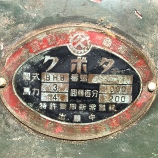 レトロ アンティーク クボタ 発動機 BHB 3馬力 4馬力