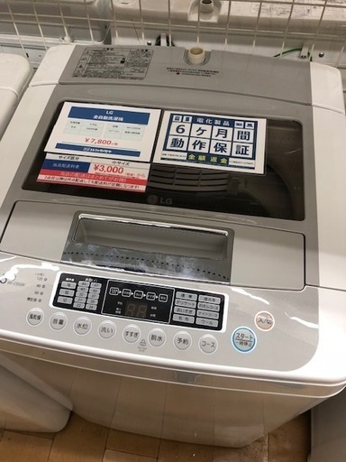 【格安洗濯機】LG、5.5kg洗濯機のご紹介