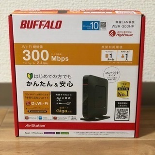 値下げ¥3000→¥1000 無線LANルーター BUFFALO...