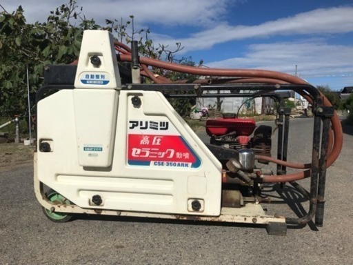 愛知 アリミツ セラミック 動噴 カルセラ動噴 ユニスプレー CSE-350ARK 有光工業 エンジン一発かかる！美品