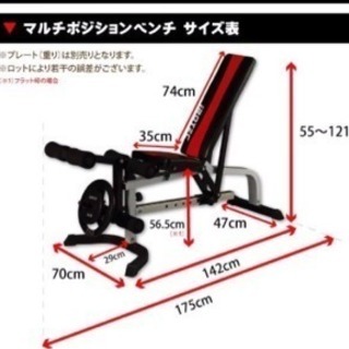 アイロテックマルチポジションベンチ
