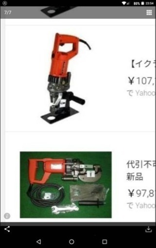 イクラ (育良) IS-20MPS ミニパンチャー 電動油圧式パンチャー
