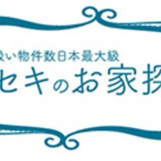 不動産フルコミッション営業・業務委託