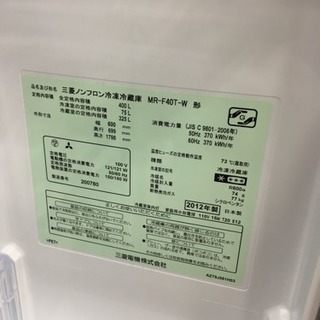 安心の保証付き！三菱 4ドア冷蔵庫 | energysource.com.br