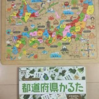【取引完了】都道府県カルタ&木製日本地図パズル