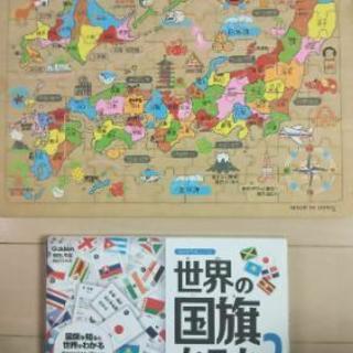 【取引完了】世界の国旗カルタ&木製日本地図パズル