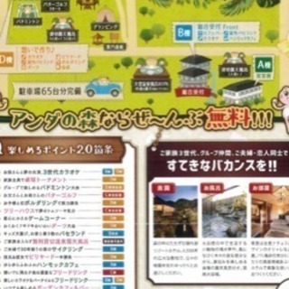 アンダの森 伊豆いっぺき湖 ペア宿泊券に交換出来るスタンプカード