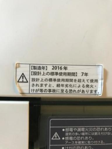 AQUA洗濯機　大容量　高年式　 7kg　東京　神奈川　送料2000円