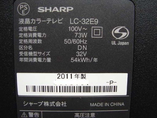 《商談中》札幌 SHARP/シャープ LC-32E9 液晶テレビ 2011年製 中古 18N0235 A