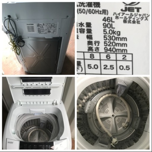 洗濯機 ハイアール 2016年 一人暮らし 5kg洗い JW-K50K KK