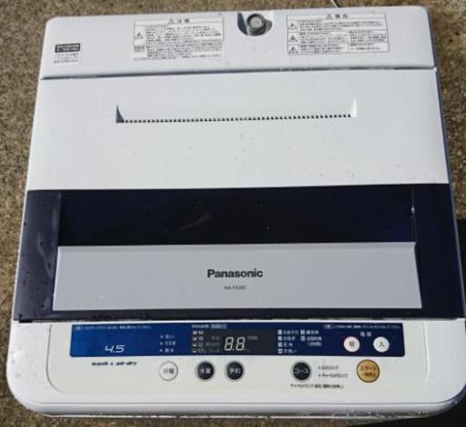 Panasonic NA-F45B5 2013年製