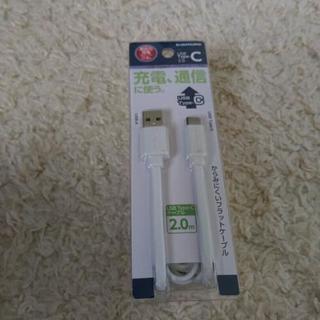 USB Type-Ｃ　ケーブル