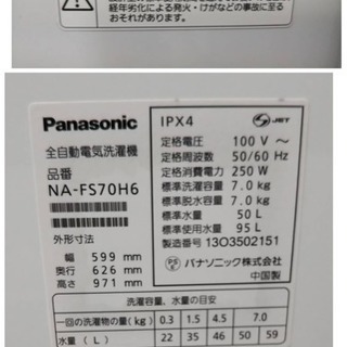 【リサイクルサービス八光　安心の1か月保証　配達・設置OK】Panasonic 全自動洗濯機 7kg ブルー NA-FS70H6