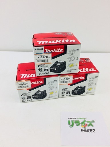 マキタ makita リチウムイオンバッテリー BL1460B 14.4V 6.0Ah A-60660【リライズ野田愛宕店】【店頭引取限定】【未使用品】数量限定早い者勝ち！