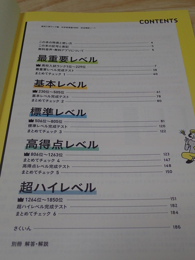 ランク順英単語1850完全暗記ノート音声ファイル無料ダウンロードgakken Aipapa ふじみ野の語学 辞書の中古あげます 譲ります ジモティーで不用品の処分 ランク順英単語1850完全暗記ノート音声ファイル無料ダウンロードgakken Aipapa ふじみ野の語学 辞書の中古あげます 譲ります ジモティーで不用品の処分