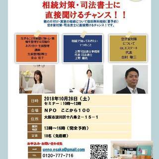 お片づけから始める生前整理・司法書士と直接相談できる・相続【無料...