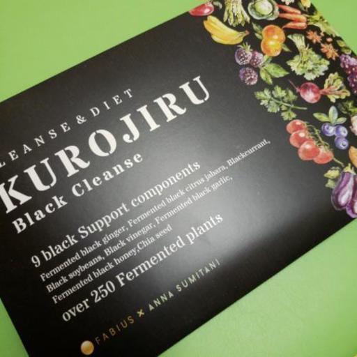 その他 KUROJIRU