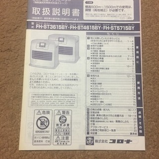 CORONA 石油ファンヒーター STシリーズ FH-ST3615BY(W)
