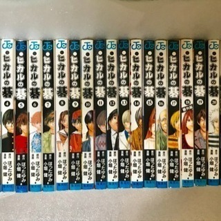 ヒカルの碁 全巻セット 海子 那覇のマンガ コミック アニメの中古あげます 譲ります ジモティーで不用品の処分 ヒカルの碁 全巻セット 海子 那覇のマンガ コミック アニメの中古あげます 譲ります ジモティーで不用品の処分