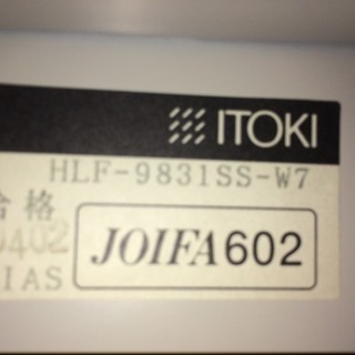 ITOKI  ロッカー  HLF-9831SS-w7  ホワイトグレー