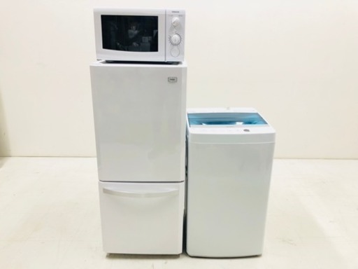 生活家電 3点セット 冷蔵庫 洗濯機 電子レンジ ひとり暮らし 家電 K252
