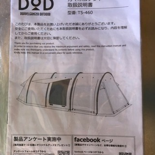 カマボコテント現在お取引中 - その他 