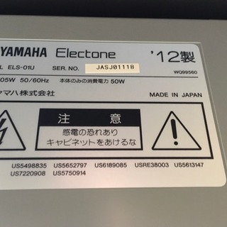 【値下げしました】YAMAHAヤマハ/エレクトーン●ステージア●ELS-01U●椅子付き●12年製