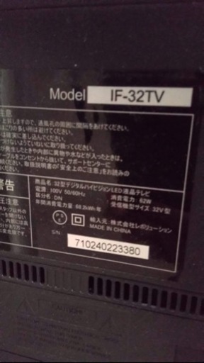 17年製 32インチテレビ スタンド付
