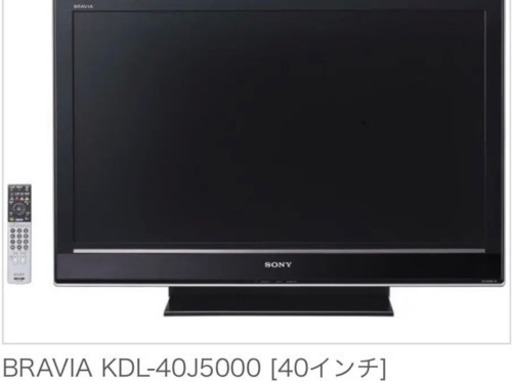 [最終売切り値下げ］液晶テレビ SONY REGZA