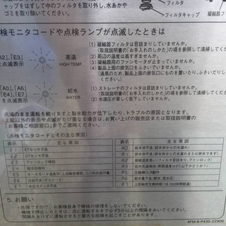 サンヨー 製氷機 チップアイスディスペンサー SIM-CD105