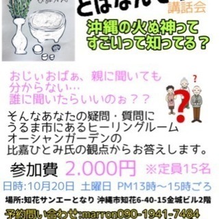 比嘉 イベント情報 ジモティー