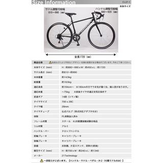 ロードバイク　黒