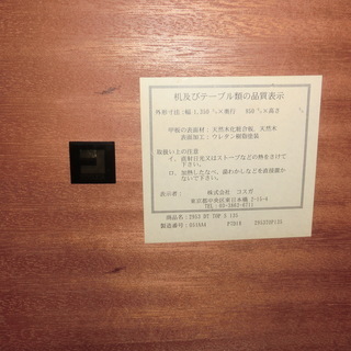 ■コスガ　ダイニングテーブル5点セット　幅1350×奥行850×高さ700■