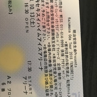 小田和正コンサートチケット2枚！s席 18000円