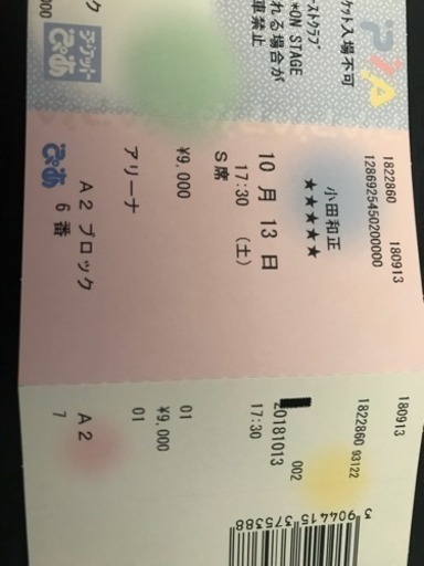 小田和正コンサートチケット2枚!s席 18000円 | vaisand.com