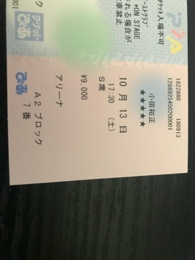 小田和正コンサートチケット2枚!s席 18000円 | mitsubishielectric