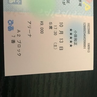 小田和正コンサートチケット2枚！s席 18000円 | w2-worldbuffet.co.uk