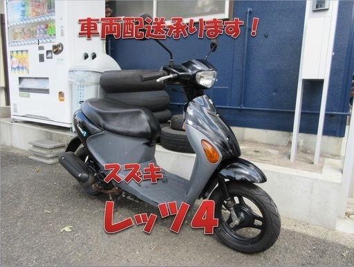 埼玉川口発！スズキ　レッツ４　ブラック　即引渡し可能！!!