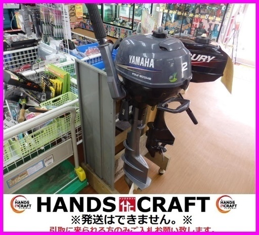 引取限定 下関店 ヤマハ 小型船外機 6s7 F2amh 4スト水冷 2馬力 07年製 ハンズクラフト下関店 新下関のその他の中古あげます 譲ります ジモティーで不用品の処分