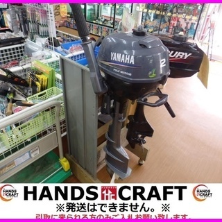 引取限定 下関店 ヤマハ 小型船外機 6S7 F2AMH 4スト...