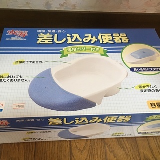 1,000円　介護用品３点セット　