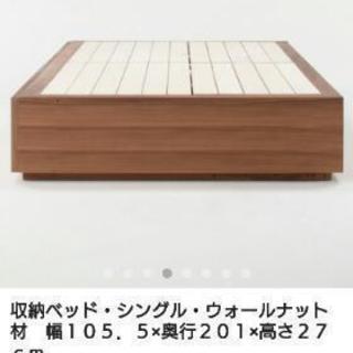 無印収納付きシングルベッド-美品！パラダイムトリプルダイヤ