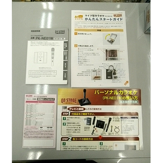 札幌 未使用品! マイク2本!【お家カラオケ PK-NE01Ｗ】パーソナルカラオケ 900曲内蔵 特選100曲入りチップ1枚付 ワイヤレス HDMI出力 本郷通店