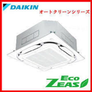 ダイキン 業務用エアコン EcoZEAS 天井カセット4方向 S...