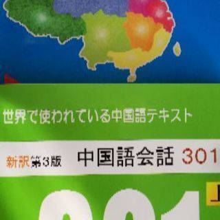 汉语口语 网络视频教学 非诚勿扰 中国語会話 オンラインレッスン