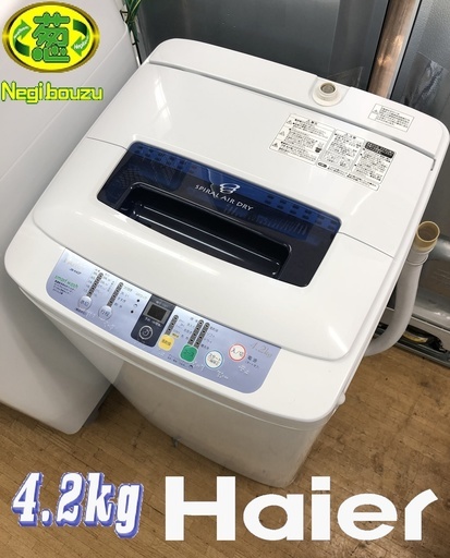 美品【 Haier 】ハイアール 洗濯4.2㎏ 全自動洗濯機 風乾燥 ホワイト JW-K42F　⑦