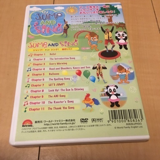 DWE 人気 トランポリン DVD 3本セット ジッピー