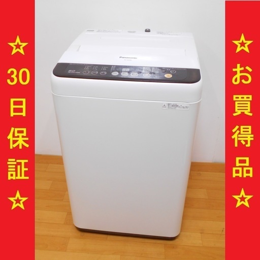 パナソニック 全自動洗濯機 NA-F60PB8 6.0kg 2015年 動作品　/SL1