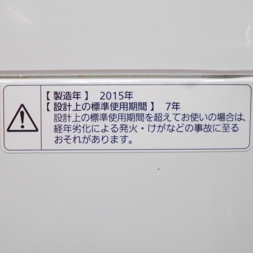 パナソニック 全自動洗濯機 NA-F60PB8 6.0kg 2015年 動作品　/SL1