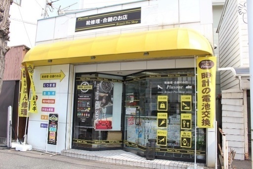 合カギ作成 靴修理 カバン修理 傘修理 リペアスタッフ募集 松本竜弥 和歌山の接客の無料求人広告 アルバイト バイト募集情報 ジモティー